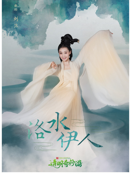 劉潔(舞蹈演員) 劉潔(舞蹈演員)