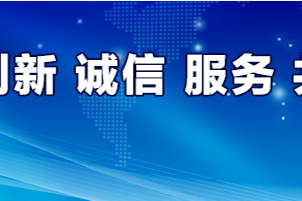 中國電子商務協會消費金融專業委員會
