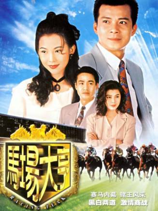 司徒錦源 司徒錦源