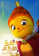 蟲林大作戰