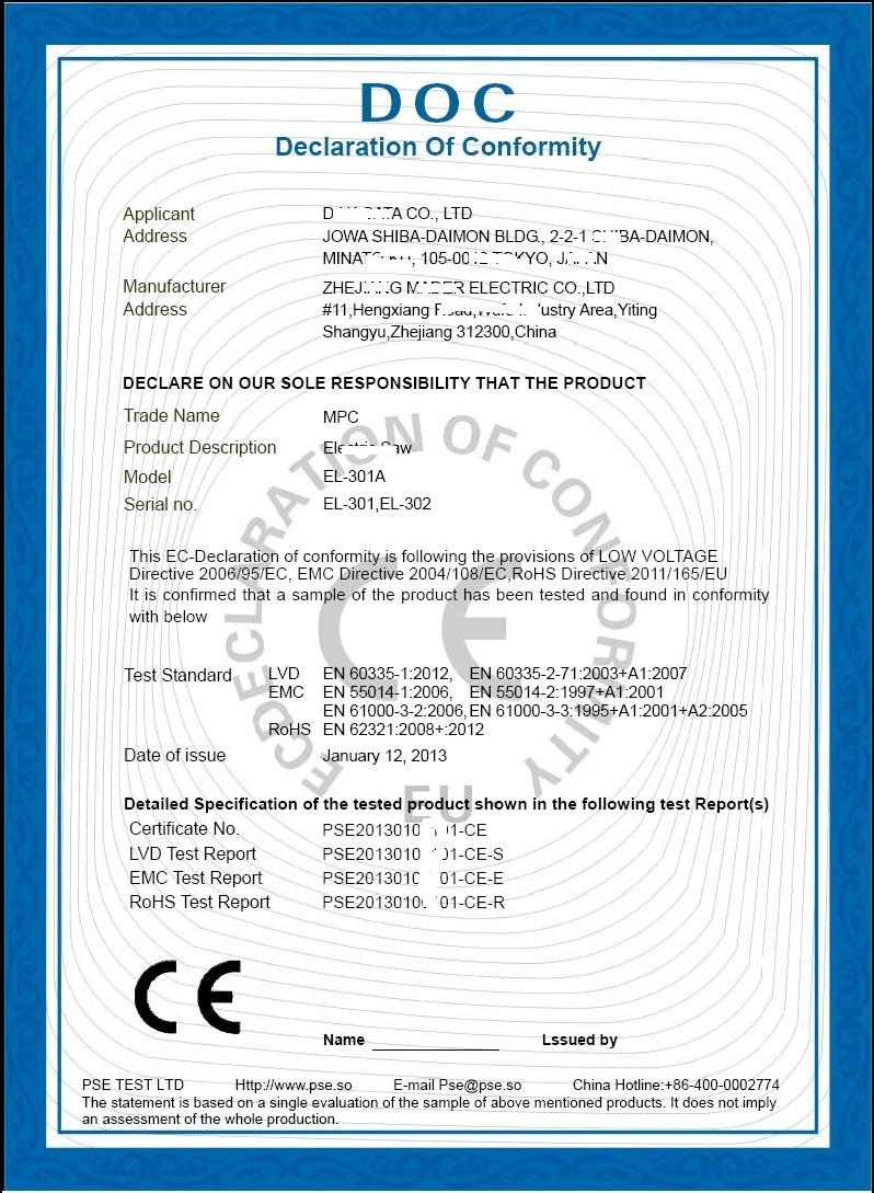 新RoHS證書樣板2011/65/EU指令CE證書樣板