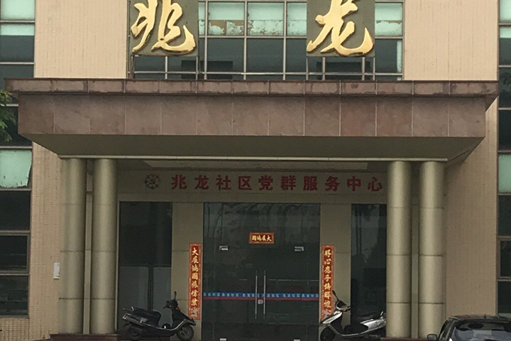 兆龍社區 兆龍社區