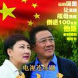 黃大年(2017年杜軍執導電視劇)