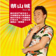黃萬伯 黃萬伯