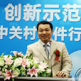 丁家喜(中共黨員) 丁家喜(中共黨員)