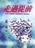 林在培