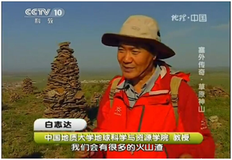 CCTV10地理中國《塞外傳奇-草原神山》