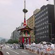 只園祭 只園祭