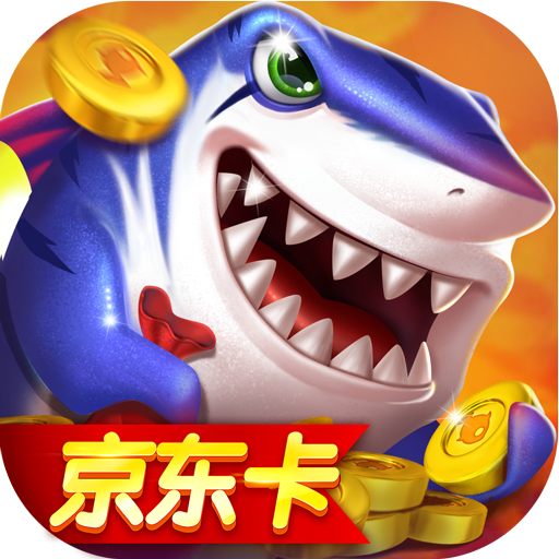 捕魚海島 捕魚海島