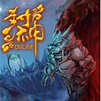 封神online 封神online
