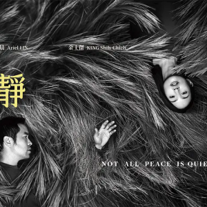 深度安靜 深度安靜