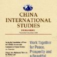 中國國際問題研究：英文版