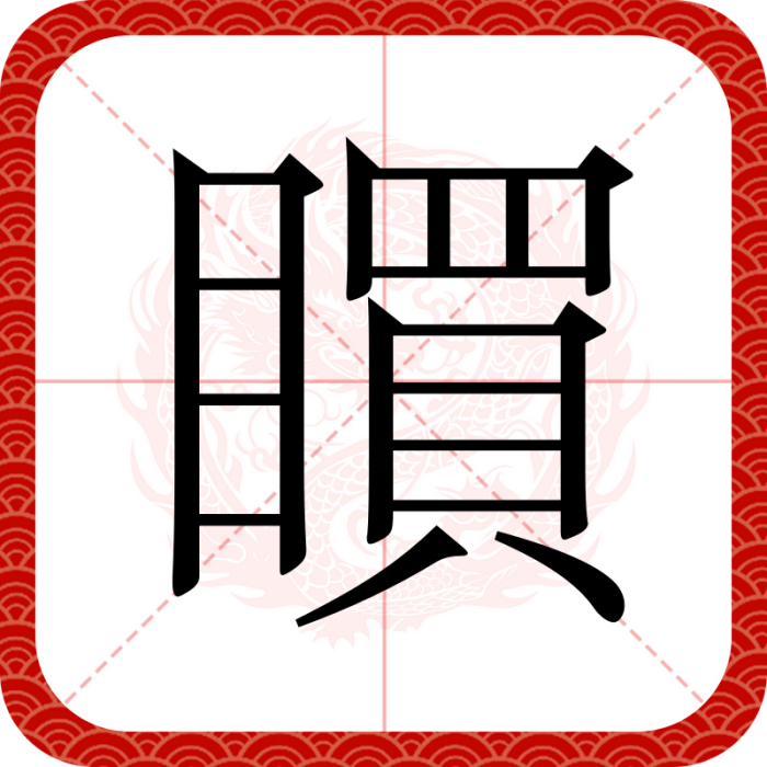䁲