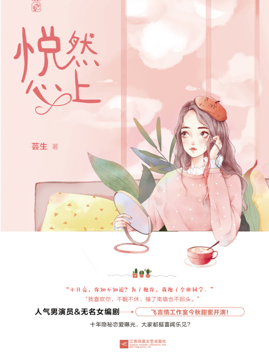 小月光(芸生生創作的網路小說) 小月光(芸生生創作的網路小說)