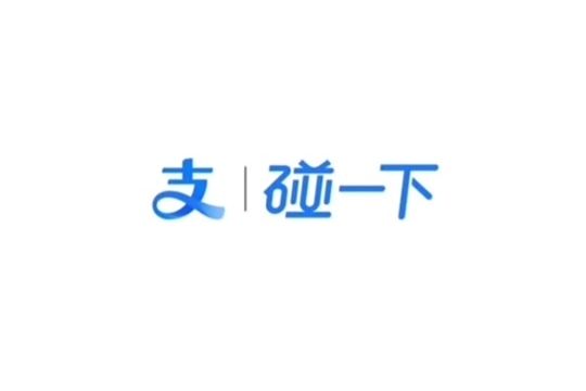碰一下 碰一下