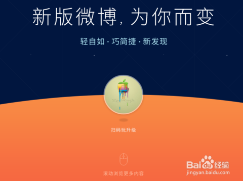 微博V6 微博V6