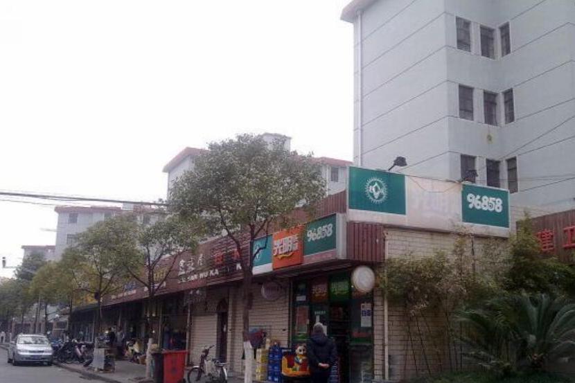 淞南一村 淞南一村