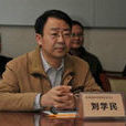 劉學民(江南大學教授) 劉學民(江南大學教授)