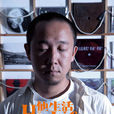 顏峻(音樂家) 顏峻(音樂家)