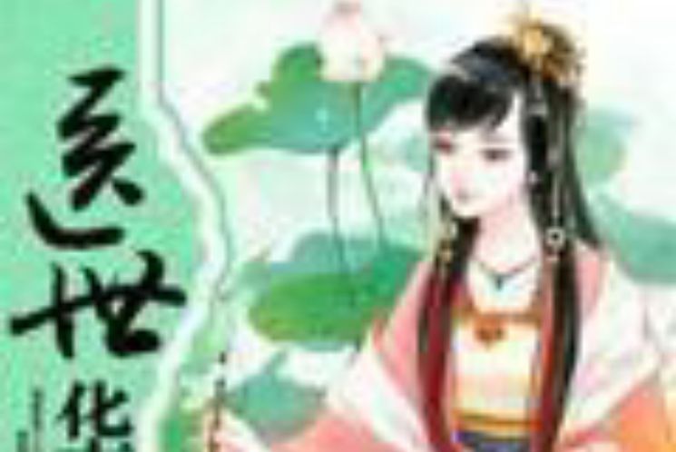 醫世華堂 醫世華堂
