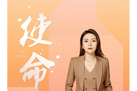 使命(黃桑桑的音樂代表作品) 使命(黃桑桑的音樂代表作品)
