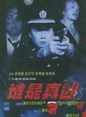 高海鵬(陝西省人民藝術劇院演員)