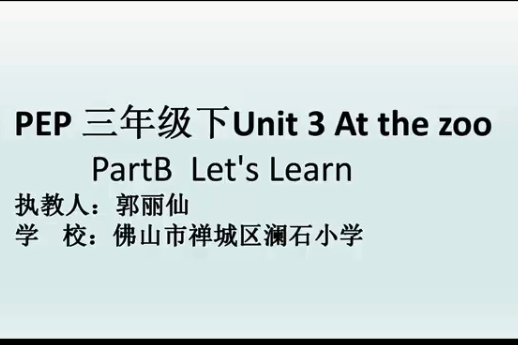 Unit3 At the zoo B Let\x27s learn Unit3 At the zoo B Let\x27s learn