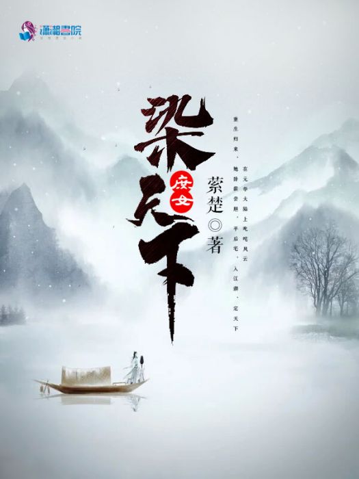 庶女染天下 庶女染天下