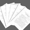 結案報告 結案報告
