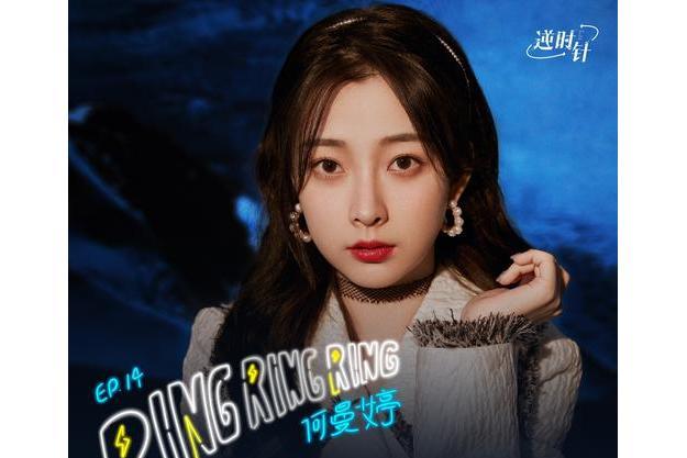 ring ring ring(何曼婷演唱歌曲) ring ring ring(何曼婷演唱歌曲)