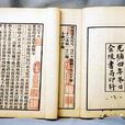 金陵書局 金陵書局