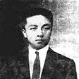 劉復(清末歷史人物) 劉復(清末歷史人物)