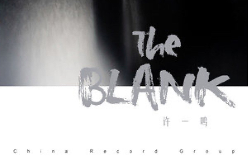The Blank The Blank