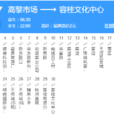 佛山公交927路 佛山公交927路