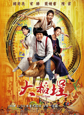 王宥勝(宥勝) 王宥勝(宥勝)