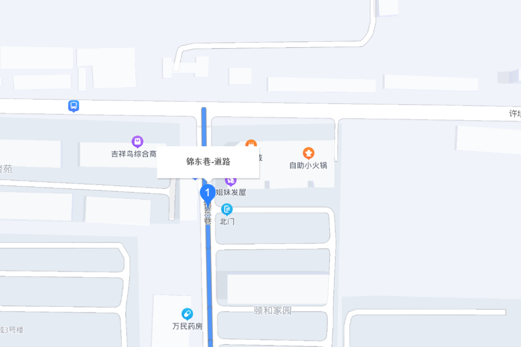 錦東巷 錦東巷