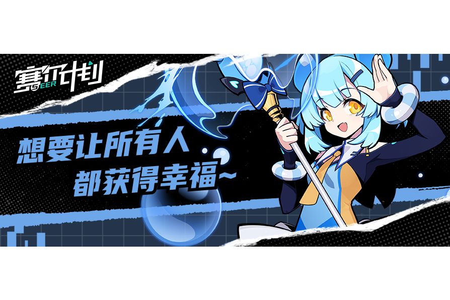 巴伯洛(手遊《賽爾計畫》中的角色) 巴伯洛(手遊《賽爾計畫》中的角色)