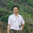 李宗會(地質高級工程師) 李宗會(地質高級工程師)