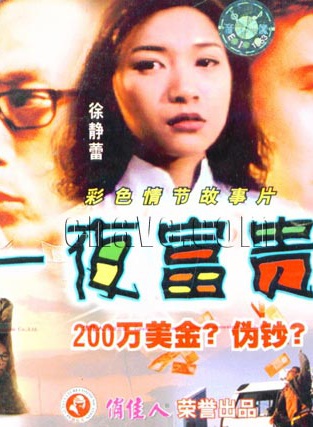 林保怡