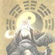 老子降青牛 老子降青牛