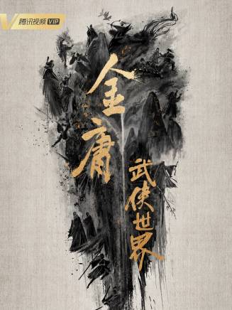 金夢翼 金夢翼