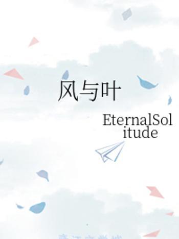 風與葉 風與葉
