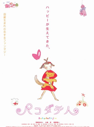 勝地涼 勝地涼
