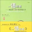 一悟所有 一悟所有