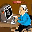 普遍服務