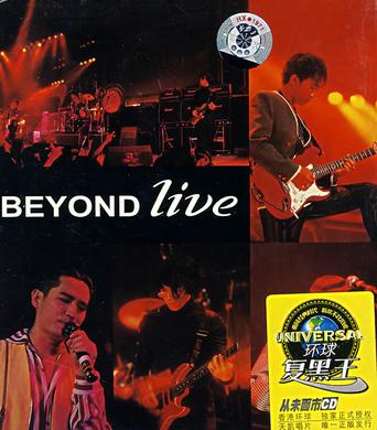 Beyond Live 1991 生命接觸演唱會(香港1991年Beyond樂隊發行的演唱會專輯)