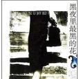 華融道 華融道