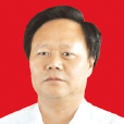 王家奎(天津市西青區人大常委會副主任) 王家奎(天津市西青區人大常委會副主任)