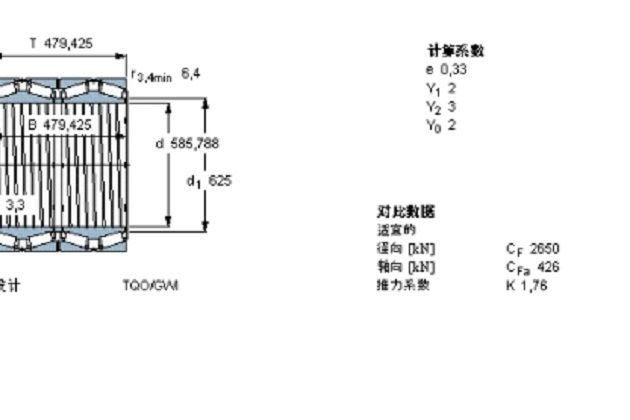SKF 331093A軸承 SKF 331093A軸承