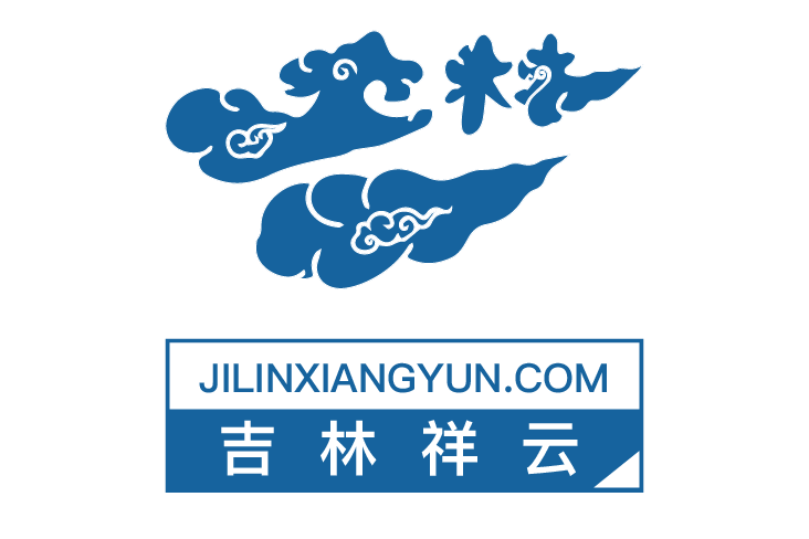 吉林祥雲 吉林祥雲